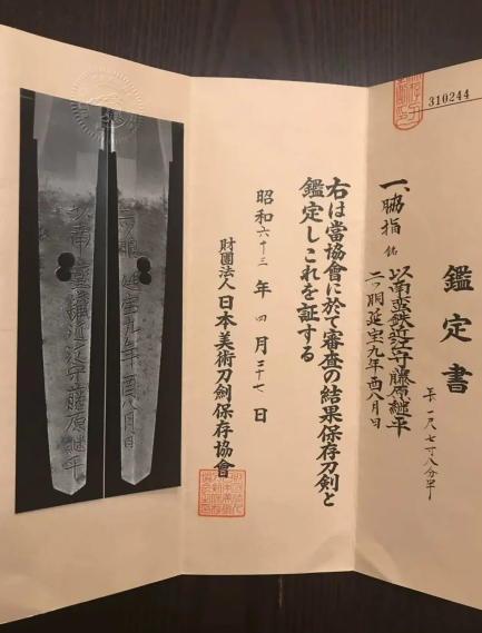 Authentic Antique 350 Years Old Two Body Cut Test Wakizashi Sword w/Document